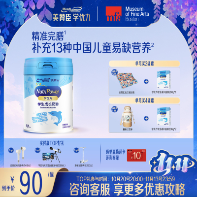 美赞臣学优力5段儿童奶粉700g