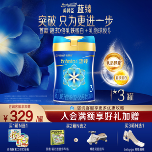 美赞臣蓝臻3段1 3罐 3岁含乳铁蛋白幼儿配方牛奶粉820g