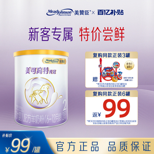 【百亿补贴】美赞臣纯冠6-12月龄较大婴幼儿羊奶粉2段300g*1罐装