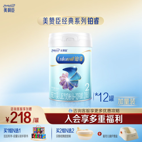 美赞臣铂睿2段6-12月含DHA较大婴儿配方牛奶粉909g*12罐