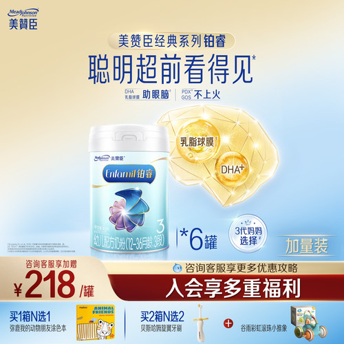 美赞臣铂睿3段奶粉909g6罐含DHA