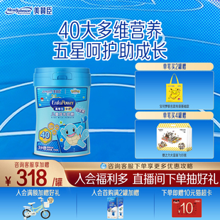 美赞臣高等生全护5段3岁以上含乳铁蛋白儿童牛奶粉铂金装 1罐 700g