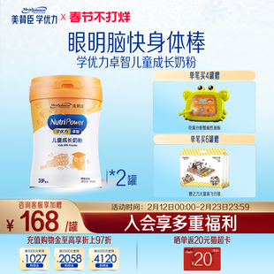 美赞臣学优力卓智4段3岁以上儿童成长营养配方牛奶粉 700g*2罐