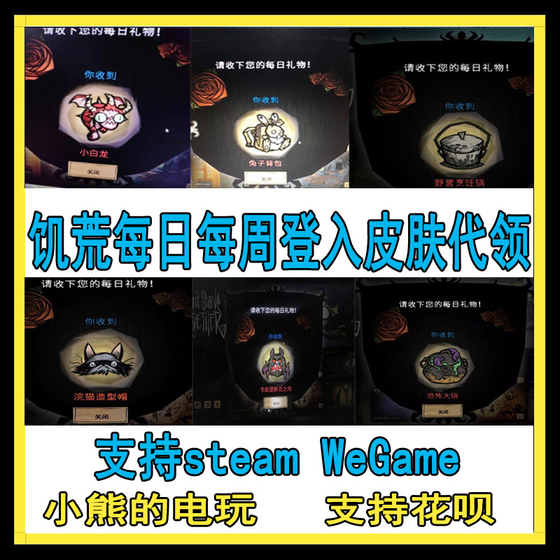 每日每周挂机皮肤礼物steam