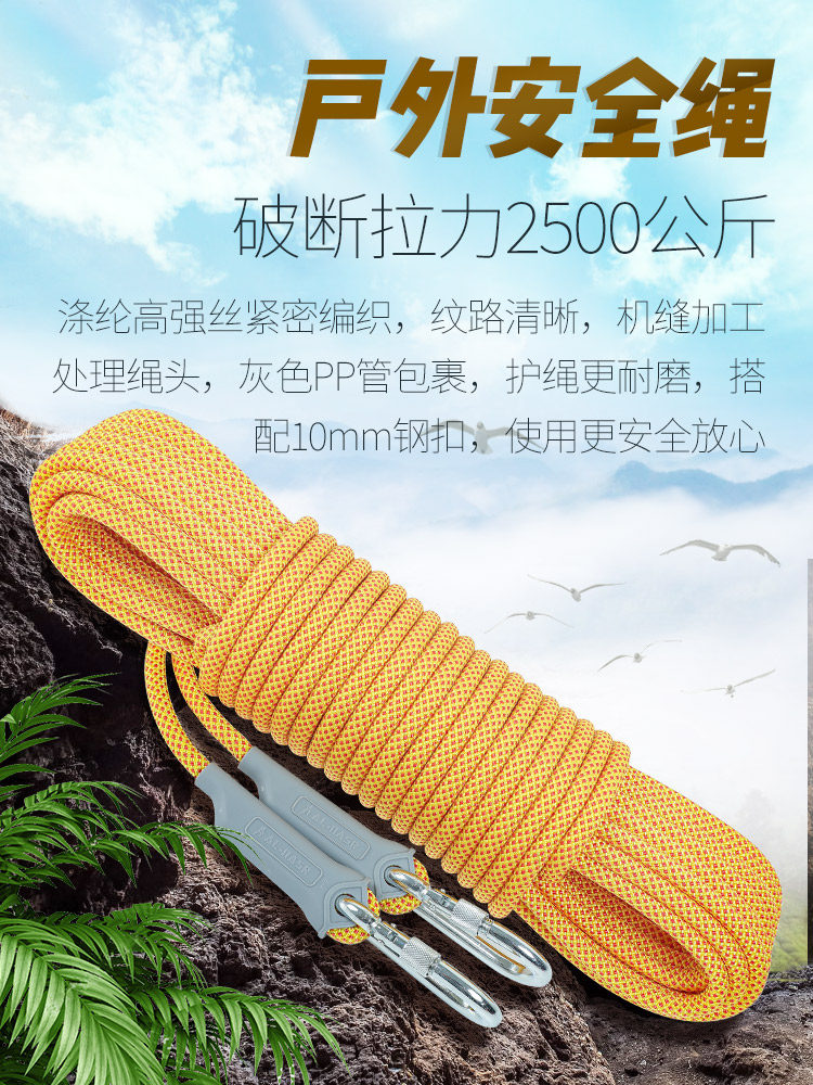 高空安全绳套装户外攀岩装备登山绳索探险攀爬索降速降绳缓降器