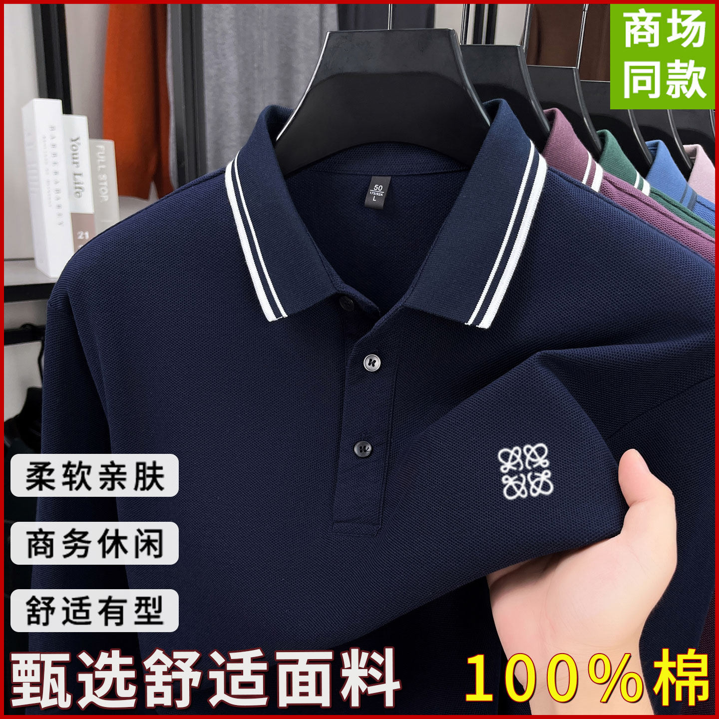 正品伦巴宝利娇长袖t恤男士纯棉翻领上衣春秋季新款POLO衫打底衫,男装,T恤,淘宝优惠券,粉丝福利购,淘宝优惠卷