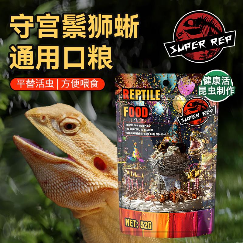 superrep爬宠通用昆虫粮喂食方便
