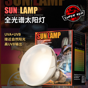酷克宠物SuperRep爬宠晒背灯全光谱太阳灯uva加热蜥蜴陆龟补钙灯