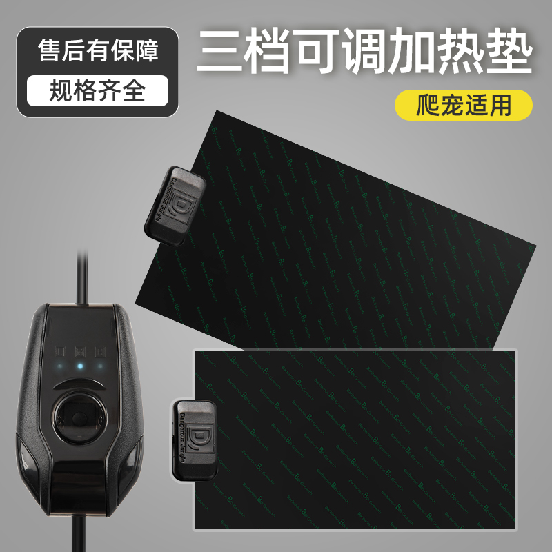 爬宠箱角蛙蜥蜴守宫加热垫带温控鱼龟缸斗鱼寄居蟹保温垫爬虫加温