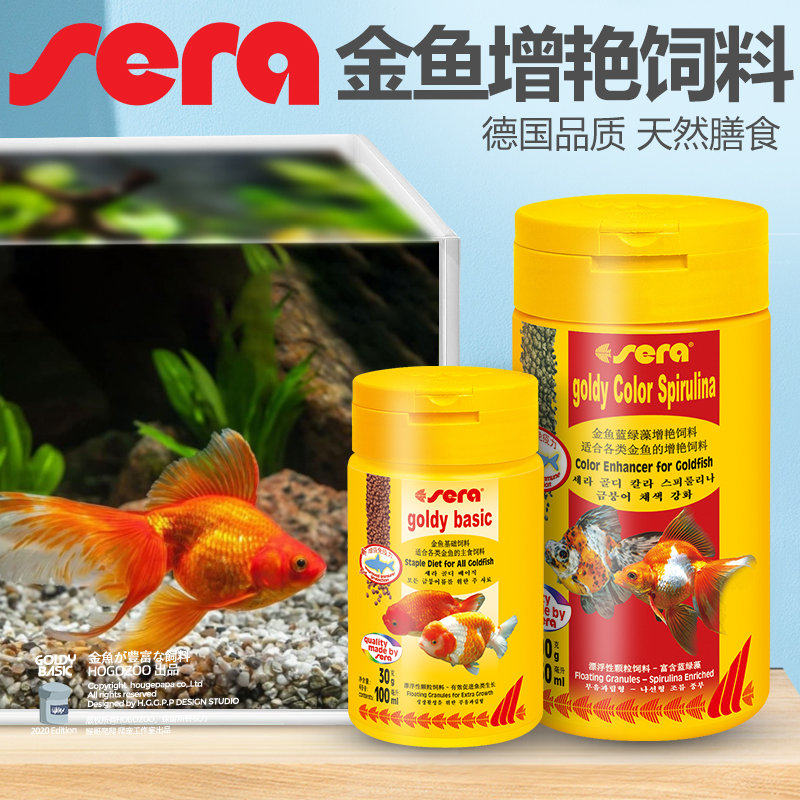 SERA德国喜瑞金鱼上浮饲料小颗粒旋藻增色小型观赏鱼通用鱼粮|ruв категории животное/Животное питание и принадлежностей, аквариум мира, декоративные рыбы кормов - от Buy2taobao.com для оказания профессиональной услуги покупки агента Taobao