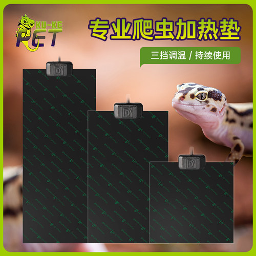 爬宠温控恒温加热垫角蛙守宫蜥蜴斗鱼保温垫寄居蟹防水保温垫取暖 - 封面