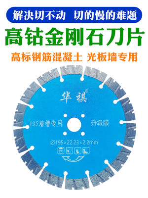 195混凝土切割片祺槽3瓷砖6锯片16片21015墙华材大理石/813开槽机