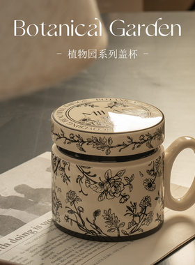 植物园韩式防尘牛奶早餐杯办公室马克杯情侣杯陶瓷咖啡杯带盖水杯
