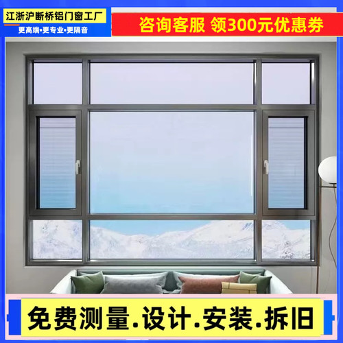断桥铝断桥铝系统门窗厂家直销