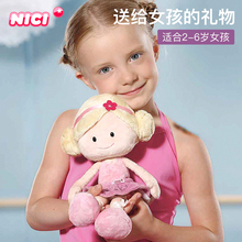 NICI德国礼祺仙境娃娃爱跳舞芭蕾克拉拉换衣毛绒公仔礼盒女孩礼物
