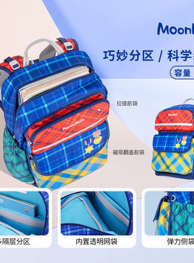 moonrock香港梦乐护脊书包25L新款儿童三四五年级小学生轻量减负