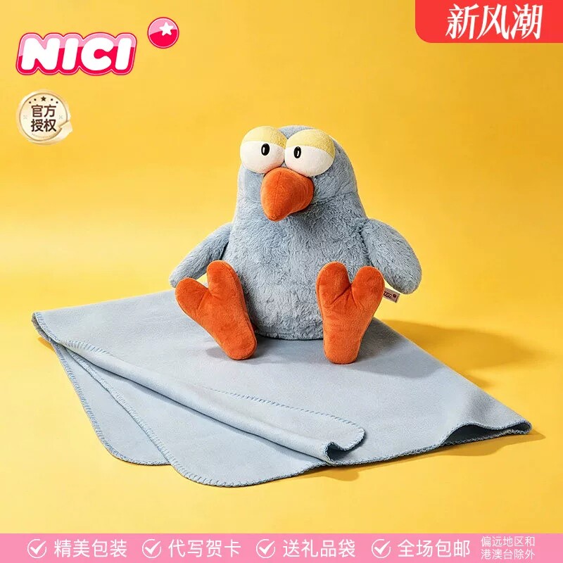 礼祺知更鸟公仔午休毛毯