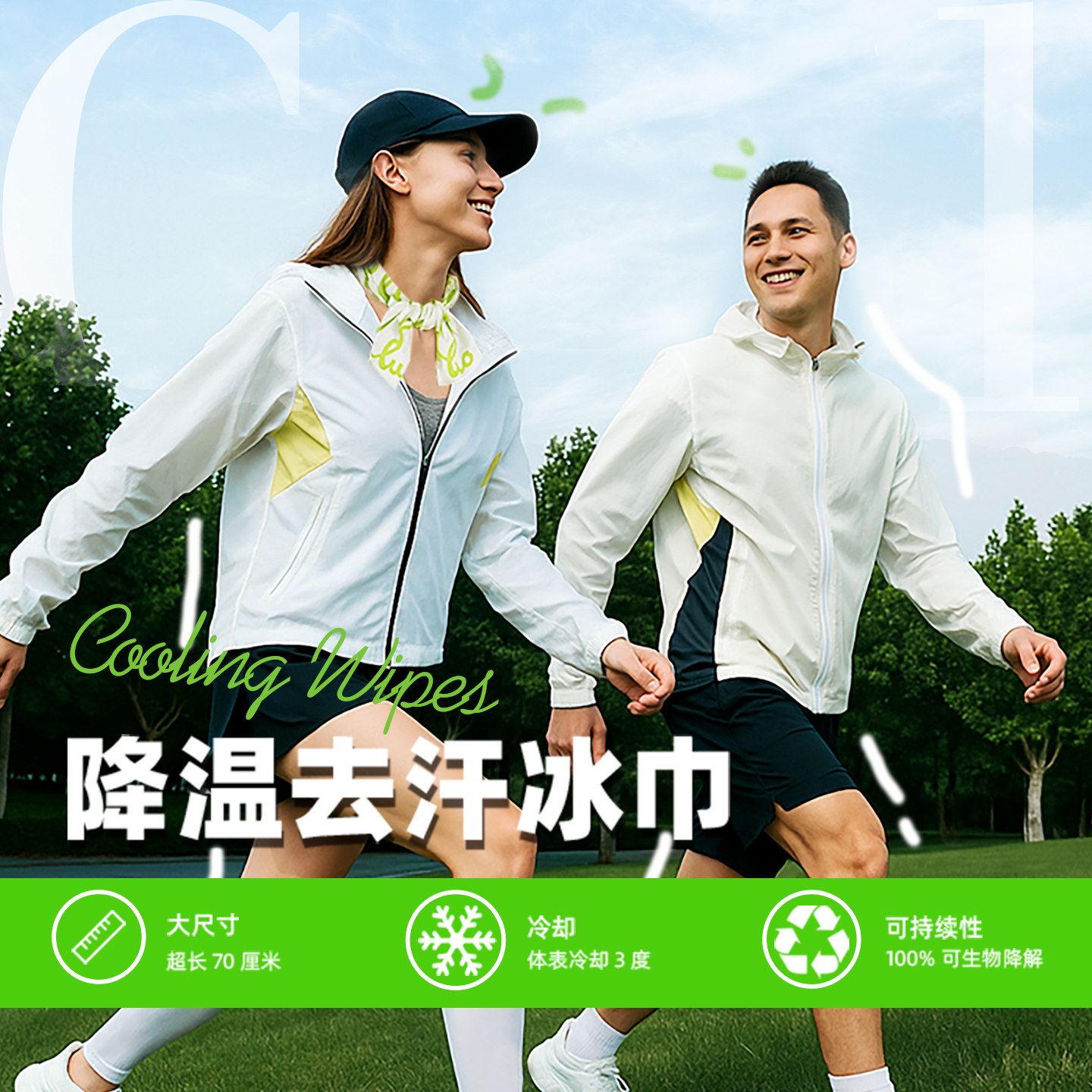 ZENHEO联名款降温清凉冰巾凉感湿巾去汗超大防暑提神降温随身便携,洗护清洁剂/卫生巾/纸/香薰,提神/降温/凉感湿巾,淘宝优惠券,粉丝福利购,淘宝优惠卷