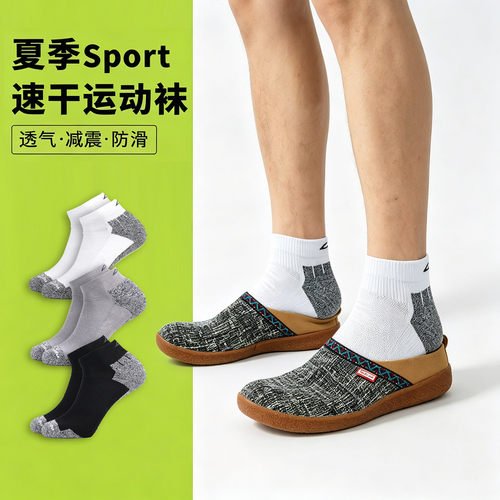 加德满都户外男女运动袜