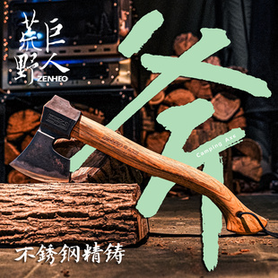 北美山核桃木柄60HRC精铸进口不锈钢 ZENHEO荒野巨人户外BC露营斧