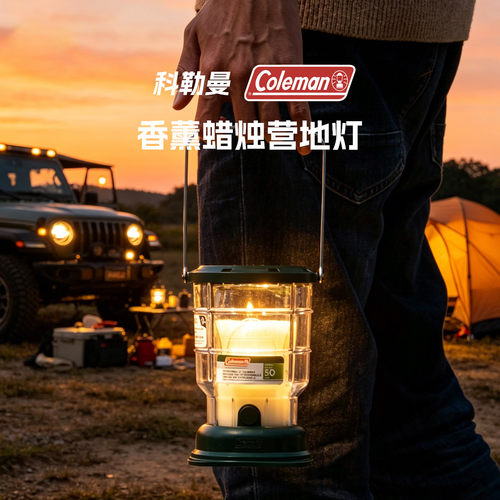 香茅蜡烛香薰灯露营营地灯