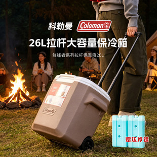 Coleman科勒曼26L拉杆保温保冷箱户外露营大容量冷藏箱车载