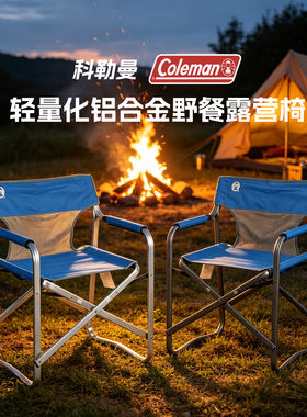 【清仓】科勒曼coleman便携折叠椅导演椅美术生野餐露营椅野营凳