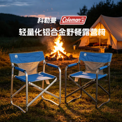 【清仓】科勒曼coleman便携折叠椅导演椅美术生野餐露营椅野营凳