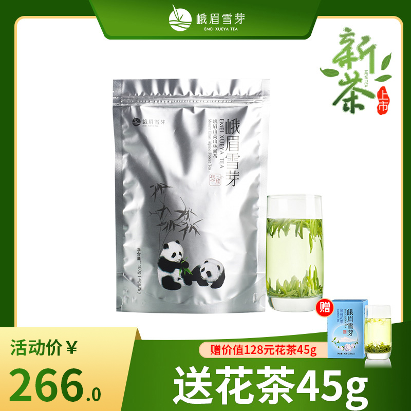 慧欣100g春茶雀舌四川峨眉雪芽