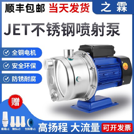 JET喷射泵增压泵园林井水提升高扬程静音家用泵环保不锈钢自吸泵