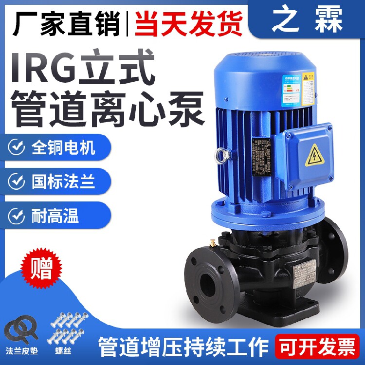 立式锅炉消防高扬程增压泵