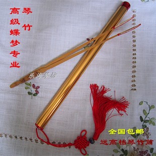 高档专业琴竹 蝶梦琴竹 软硬度适中 送高档铝合金琴竹筒 特价包邮