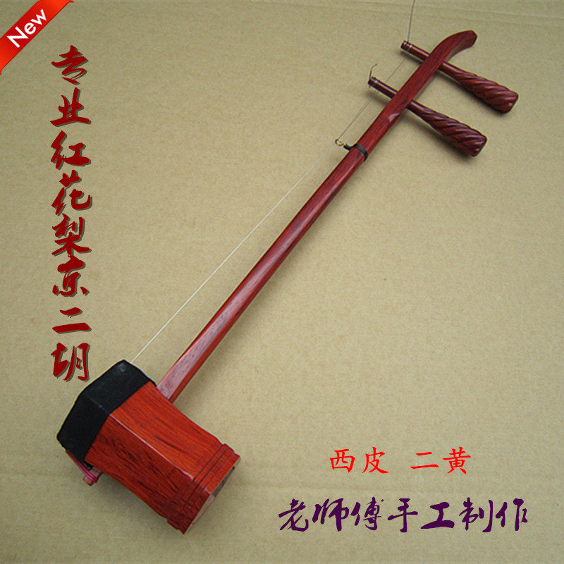 初级专业琴 优质红花梨京二胡 西皮二黄可选 老师傅手工打制