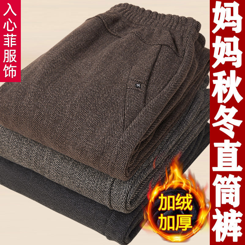妈妈裤子春秋冬款加绒加厚中老年人女裤高腰直筒裤奶奶装外穿长裤