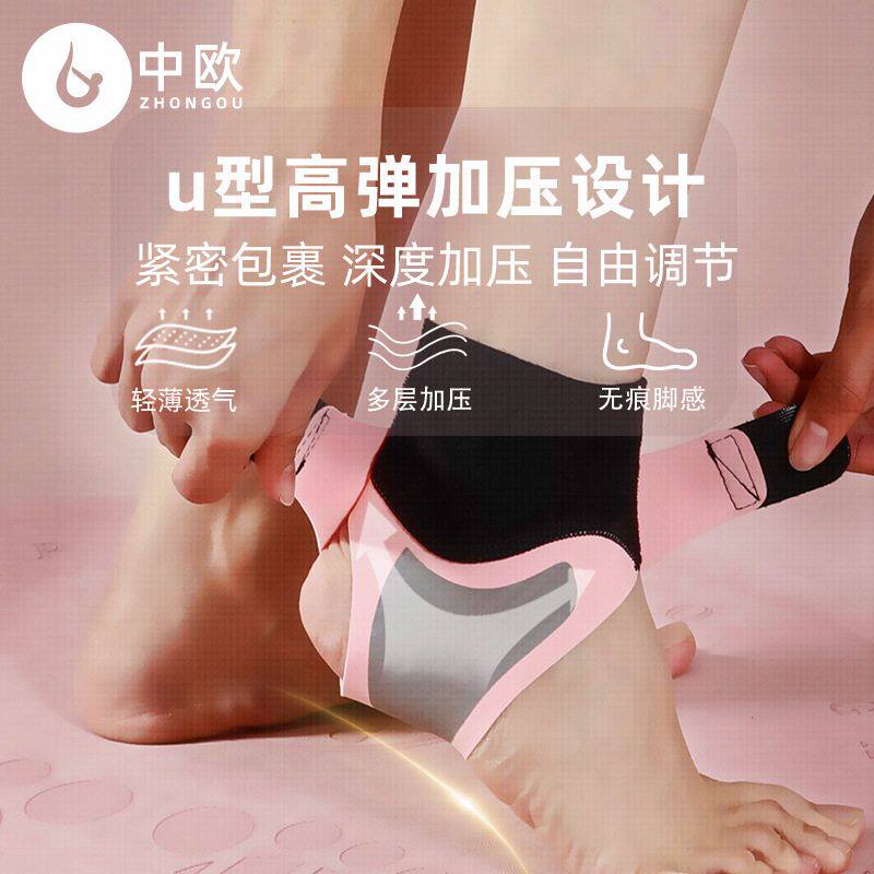 新款护具超薄脚踝脚腕恢复脚踝扭伤防崴男女护保护套脚篮球护踝