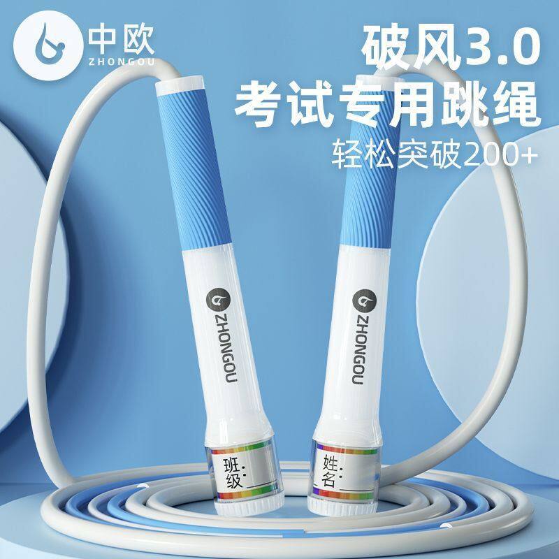 新款中考小学生分段跳绳式跳绳记名儿童一年级R9跳绳体育考试专用