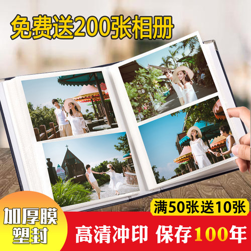 洗照片冲印冲洗影楼相纸不掉褪色