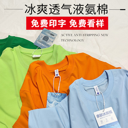液氨纯棉餐饮新款工作服定制logo短袖印字工衣T恤冰丝公司团体装