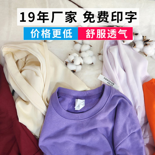 厂家直供定制价格低的卫衣长袖