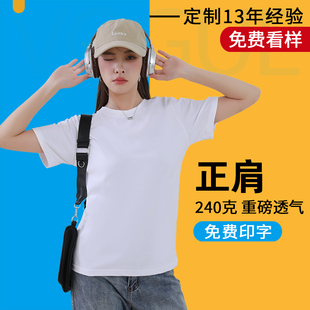 重磅文化衫定制logo纯棉圆领T恤印字团体服装diy广告衣服手机店夏