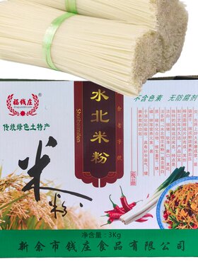 正宗江西水北米粉嗦粉优质早餐粉