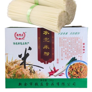 正宗江西水北米粉传统风味炒粉腌粉嗦粉螺蛳粉家庭优质早餐粉干粉