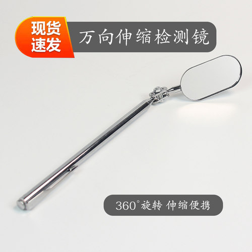 美东美睫嫁接睫毛专用万向检测镜