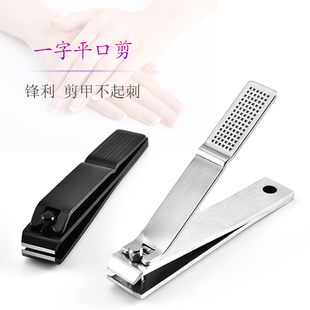 美甲工具不锈钢锋利平口指甲剪刀大号直口指甲钳指甲刀光疗甲修型