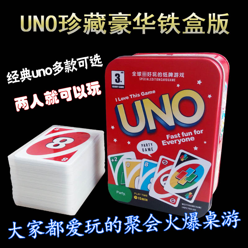 ×ÀÓÎUNOº¬³Í·£QUNO¿¨ÅÆPVCËÜÁÏUNOֽůÓÅŵ³ÉÈ˾ۻá×ÀÃæÓÎÏ·Íæ¾ß