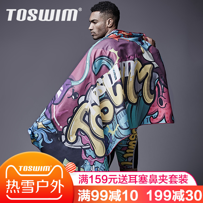 toswim