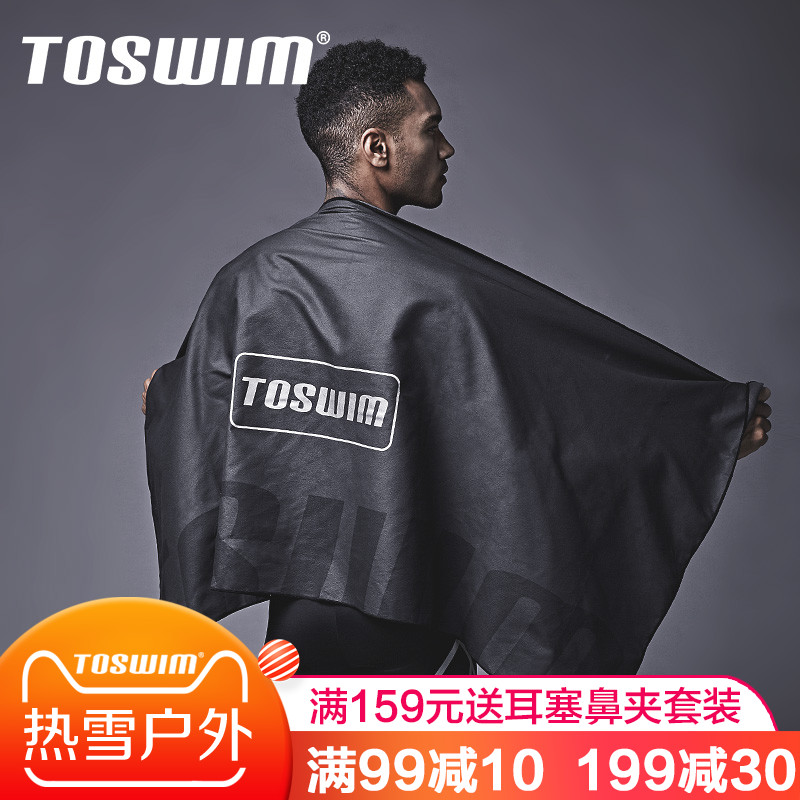 toswim