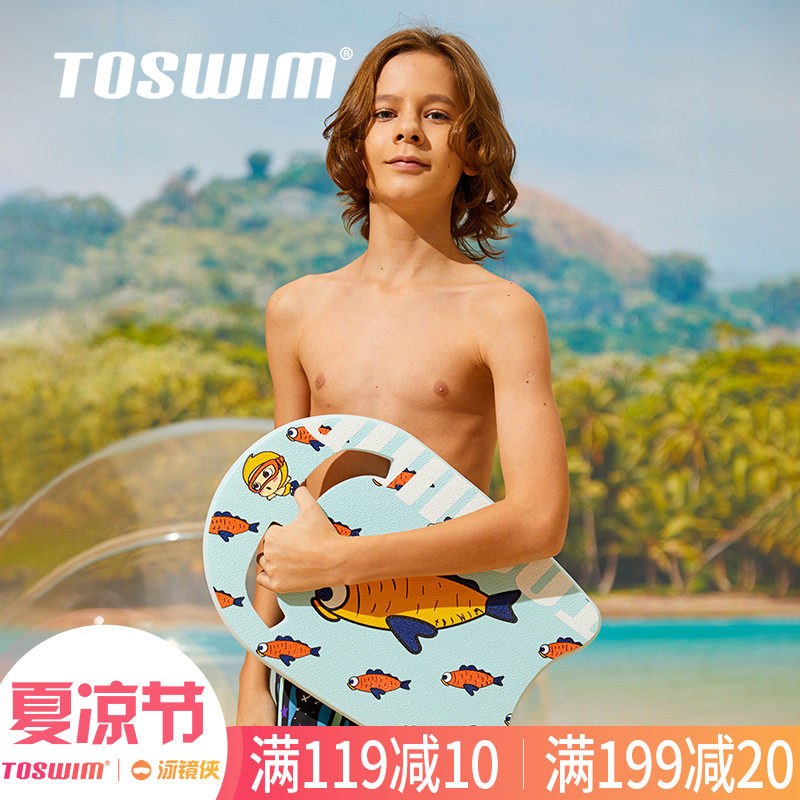 TOSWIM小小遊兒童遊泳浮板浮力背漂初學者打水板用品裝備漂浮板在類目 運動/瑜伽/健身/球迷用品, 游泳, 游泳裝備, 打水板/浮板中 - 來自Buy2taobao.com提供專業的淘寶代購服務