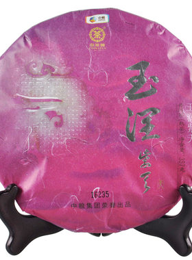 中茶牌玉润高品质357g云南普洱茶