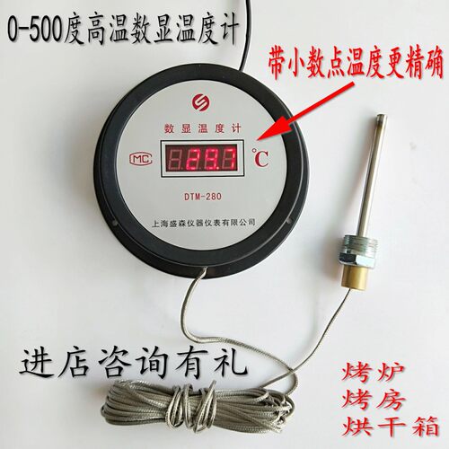数显烤箱烘干机温度表